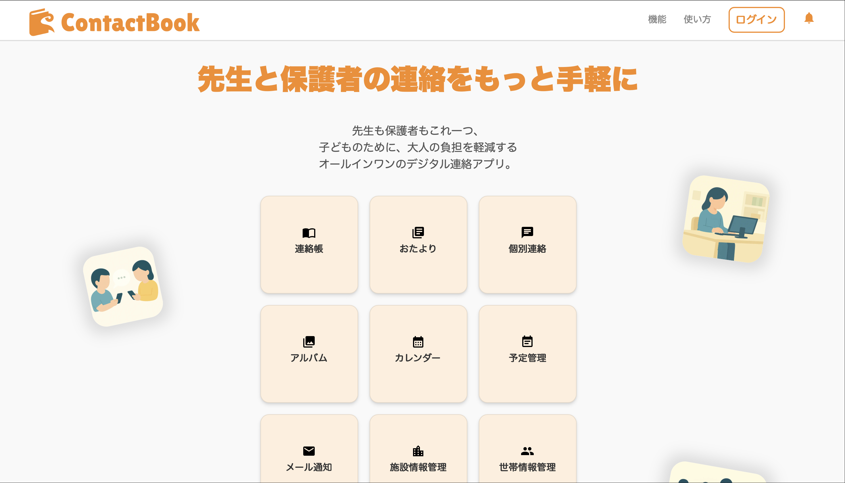 ContactBook - 画像 1