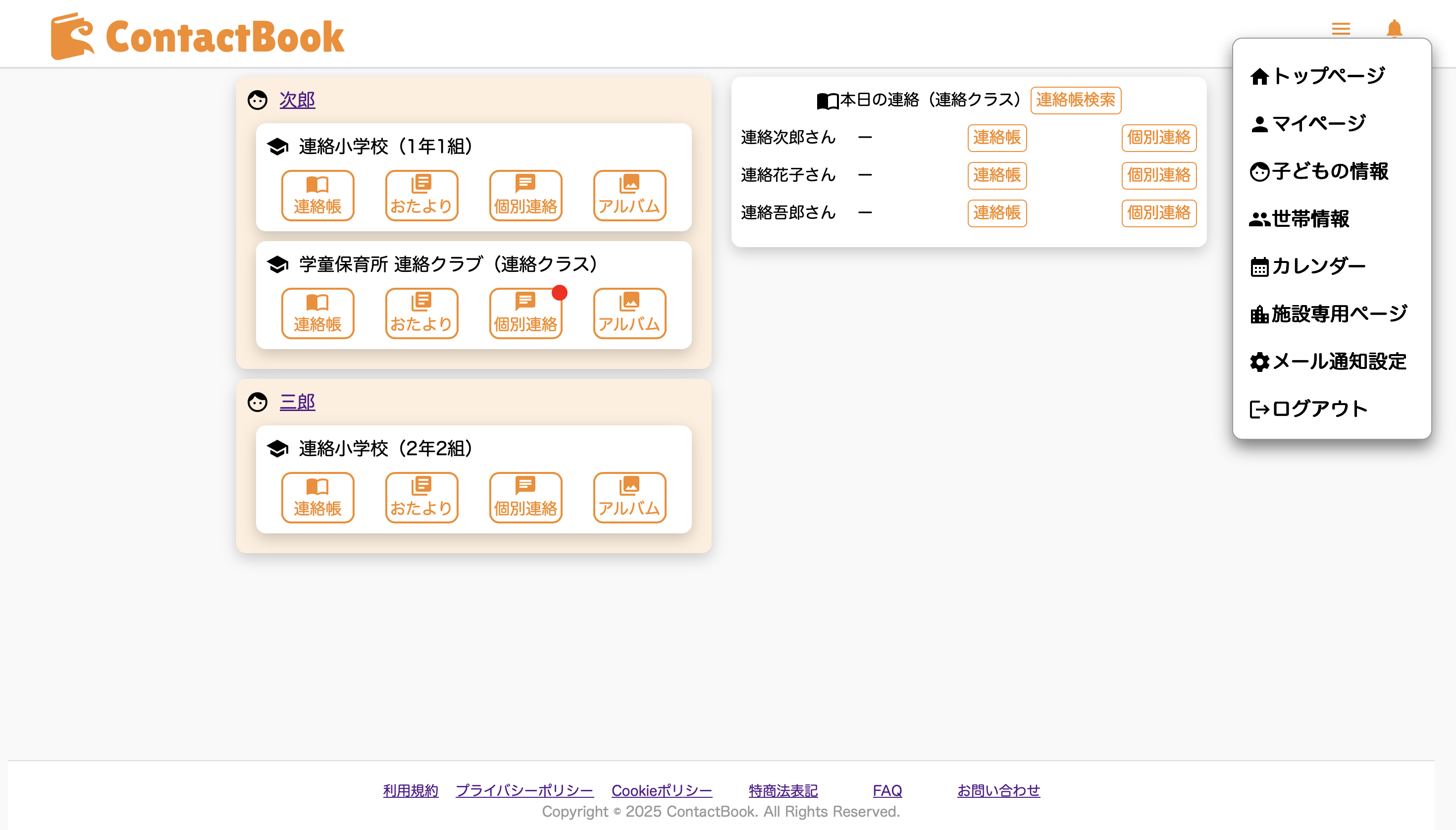 ContactBook - 画像 2