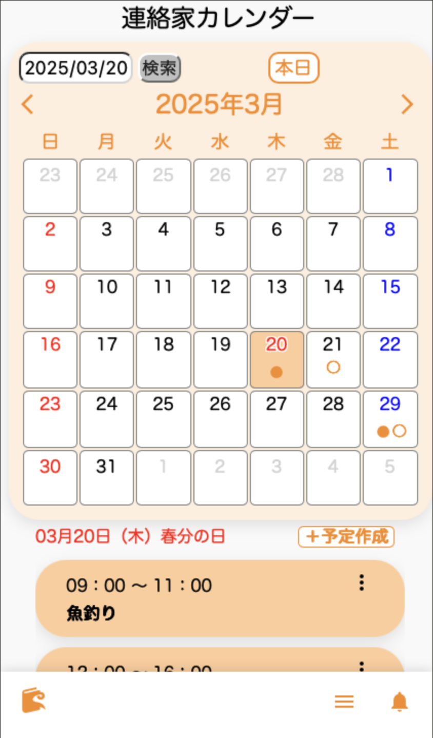 ContactBook - 画像 4