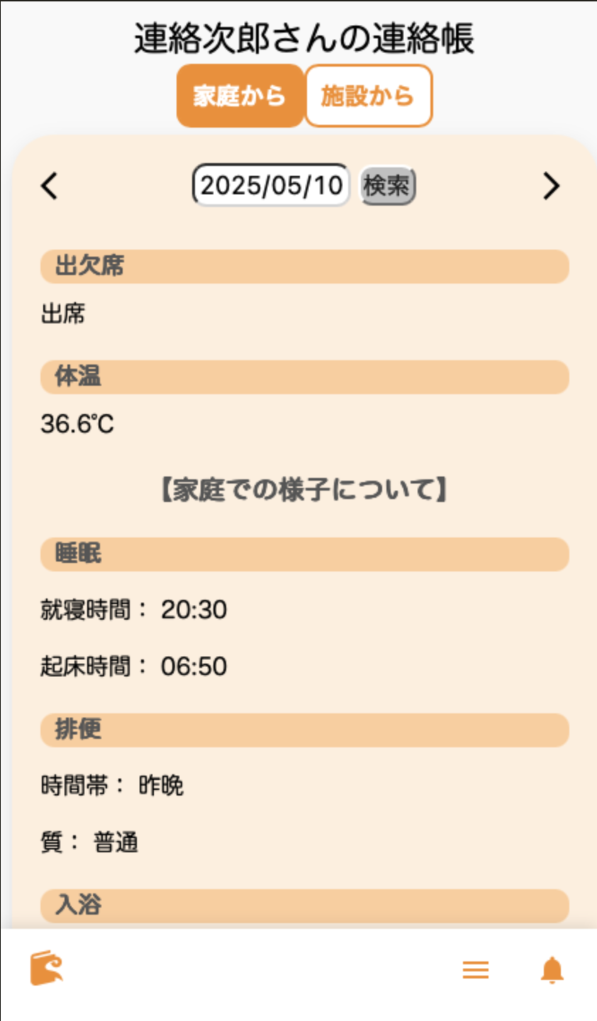 ContactBook - 画像 5