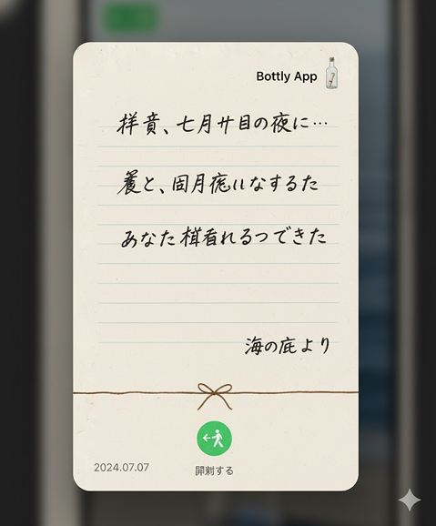 Bottly - 画像 3